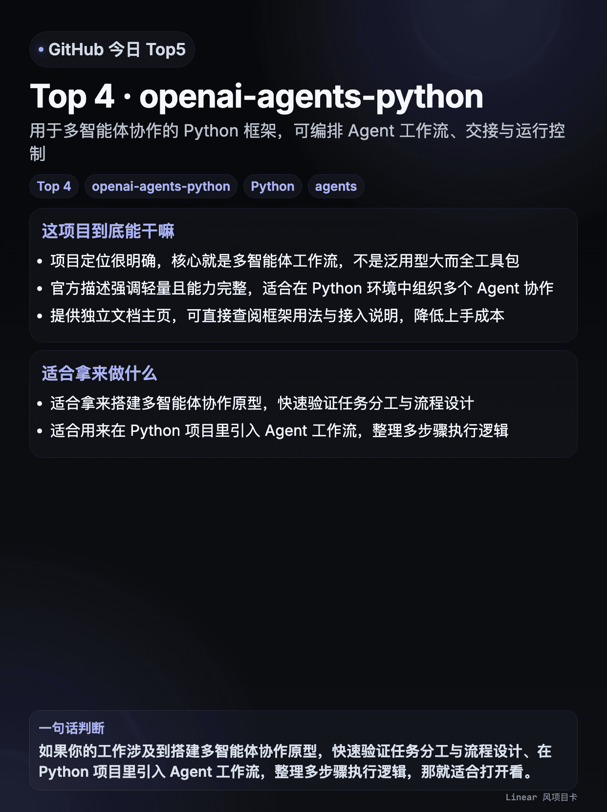04-openai-agents-python