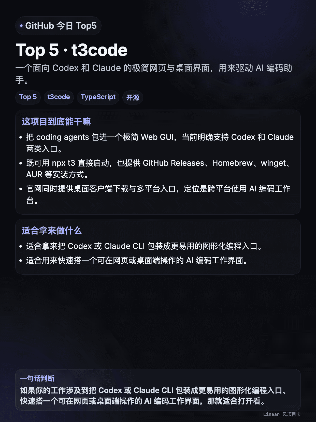 05-t3code
