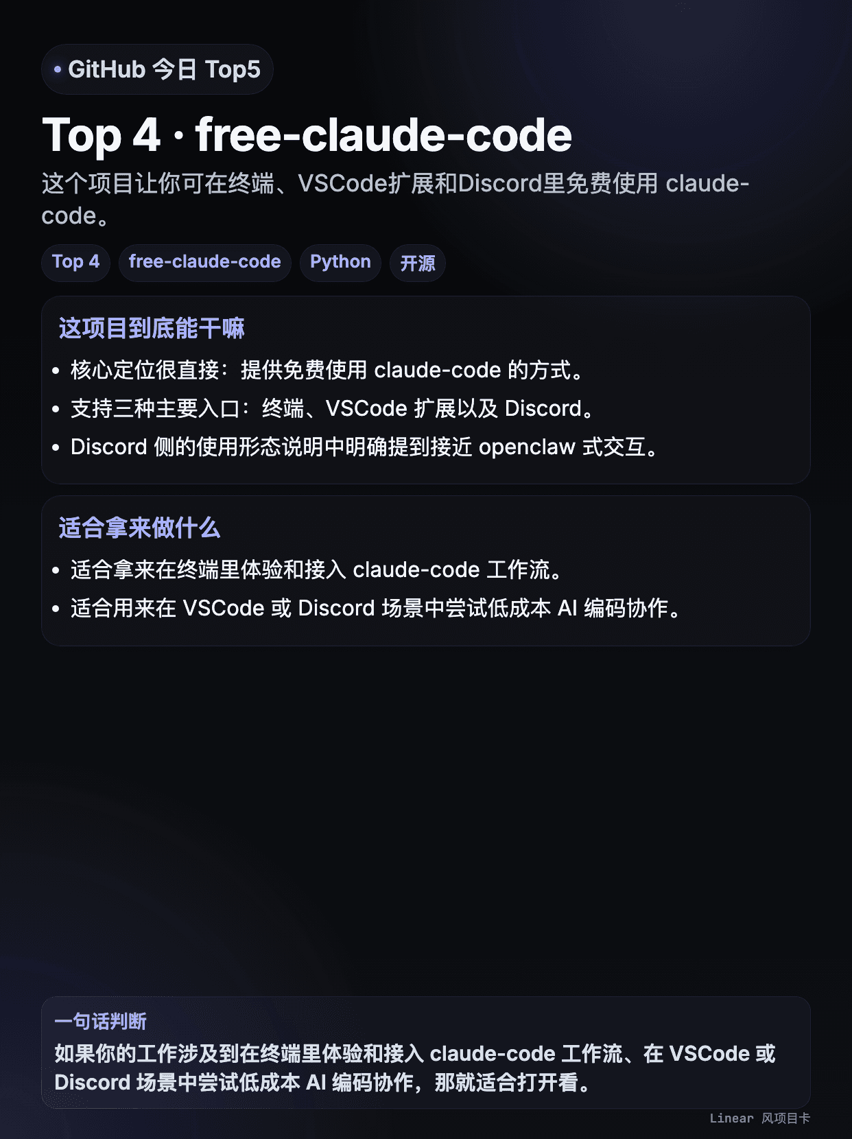 04-free-claude-code