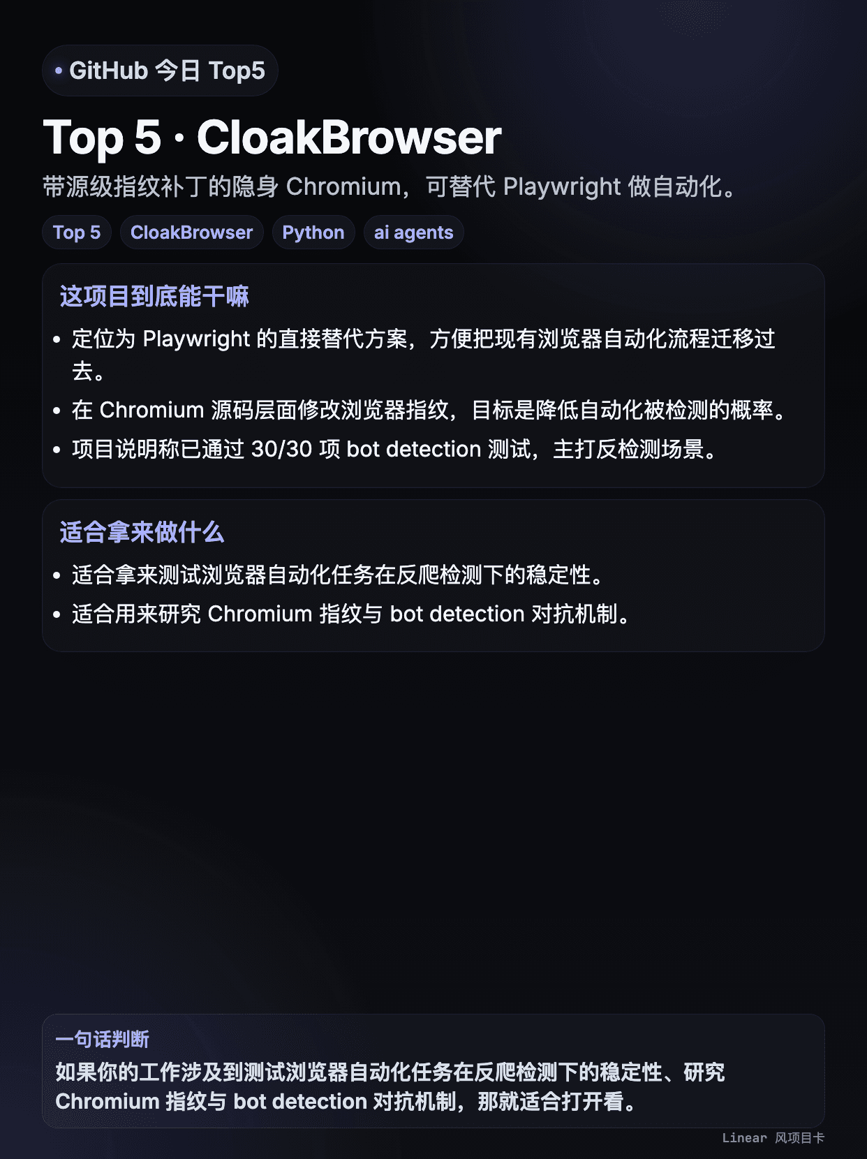 05-CloakBrowser