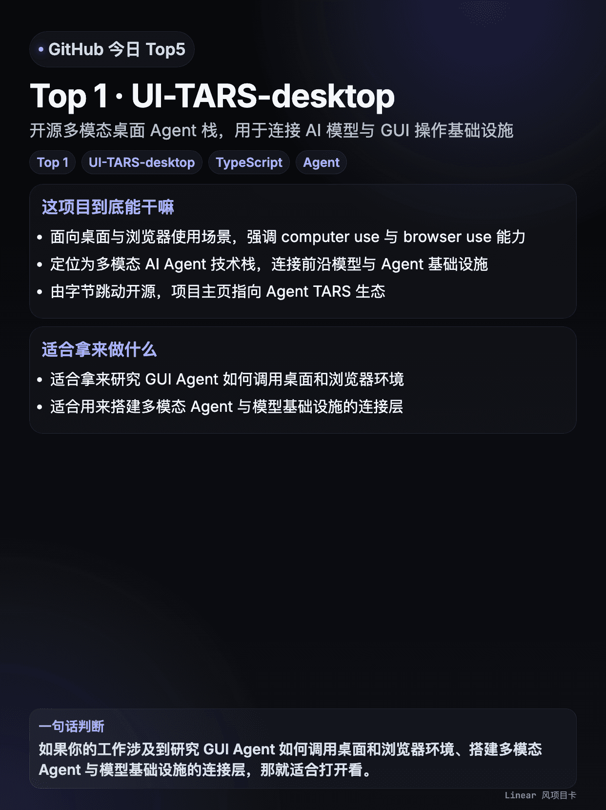 01-UI-TARS-desktop