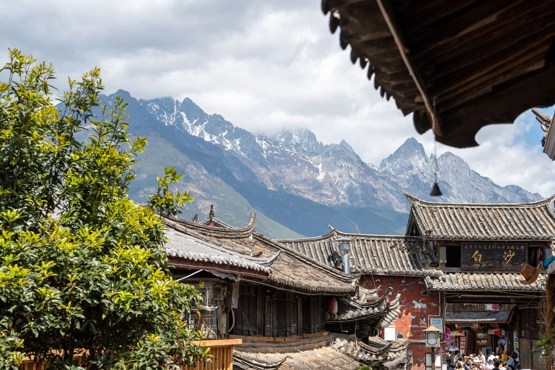 丽江与虎跳峡 · 丽江古城